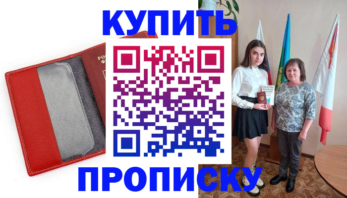 временная регистрация поиск в Уржуме