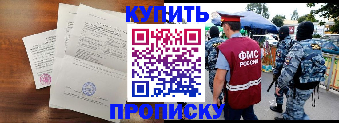 прописка гарантия в Уржуме