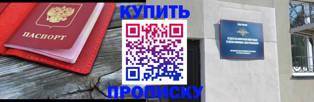 прописка паспорт в Уржуме