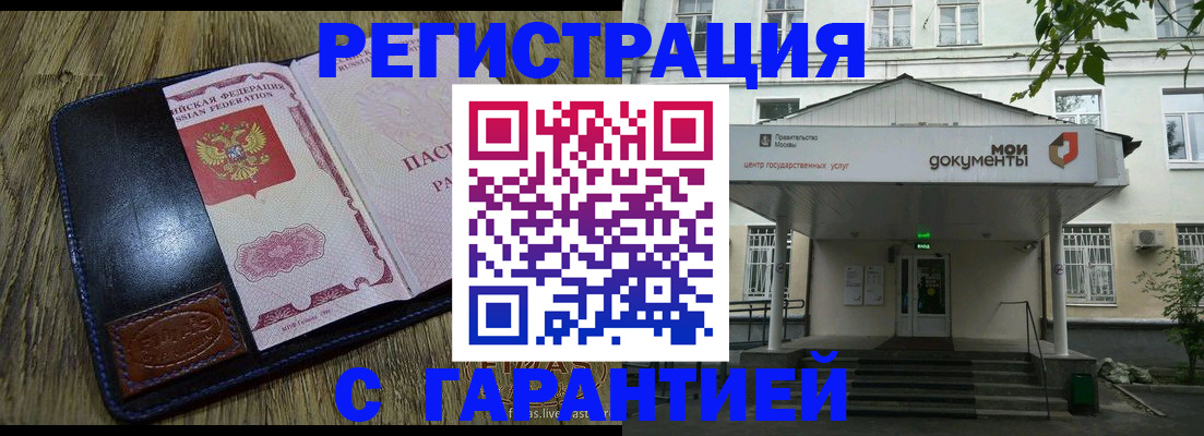 временная регистрация для всех в Уржуме
