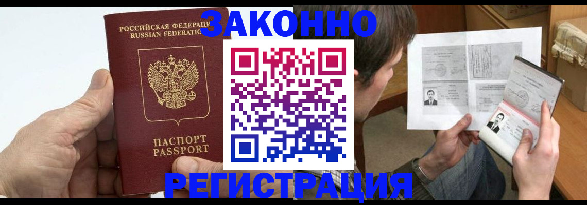 прописка от собственника в Уржуме