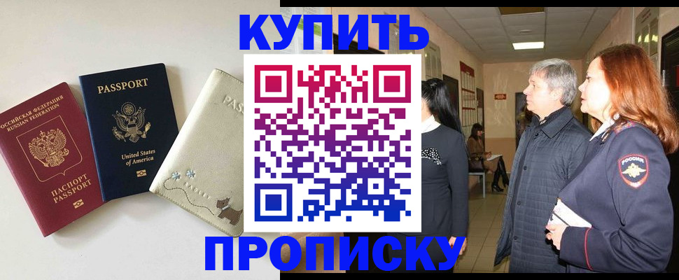 где прописаться в Уржуме