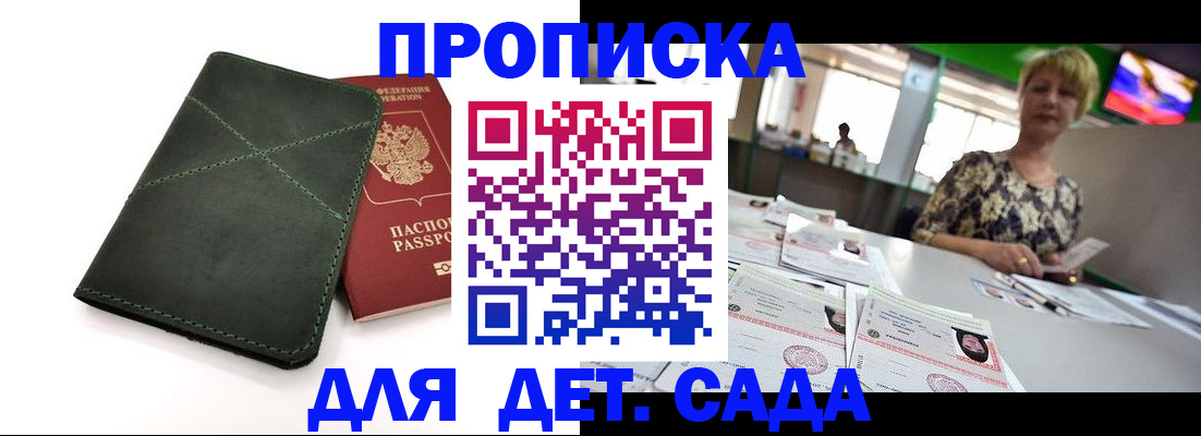 регистрация для школы в Уржуме